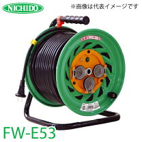 楽天市場】日動工業 防雨型電工ドラム50m fw－e53の通販