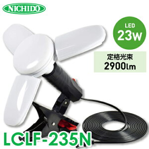 �����H�� LED���[�t�N���b�v LCLF-235N �����F 5000K �R���Z���g�t E26 23W 2900lm 3���H�� ������30000����