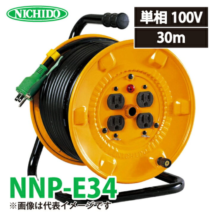 楽天市場】日動工業 電工ドラム NNP-E34 アース付 22A 30m ポッキン 