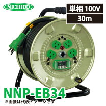 楽天市場】日動 電工ドラム np－eb34の通販 