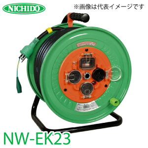 H dHh NPW-EK23 A[XEߕׁERdՒft 15A 20m hJEho^h 100V O^ W^