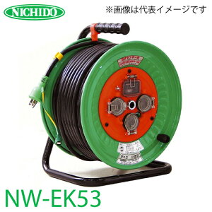 H dHh NW-EK53 A[XEߕׁERdՒft 15A 50m hJEho^h 100V O^ W^