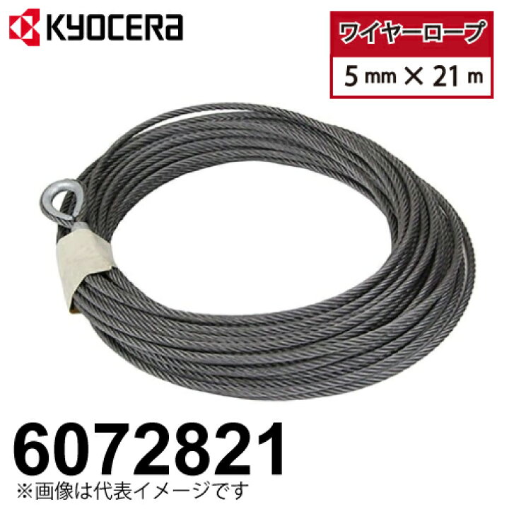 楽天市場】リョービ ウインチ wi－62 (ワイヤー径4mm×15m付)の通販 