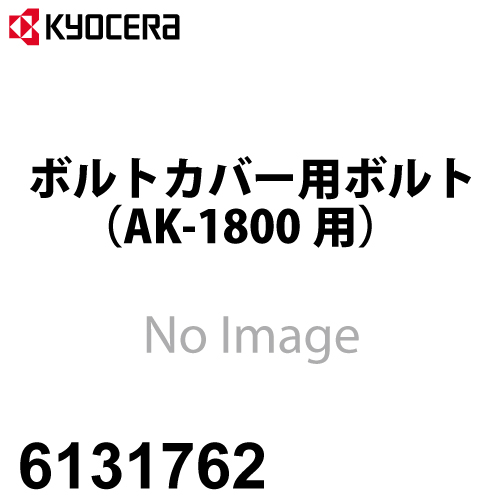 ak-1800の通販・価格比較 - 価格.com