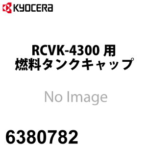 Z ([r/RYOBI) R^NLbv RCVK-4300p 6380782 / TEC