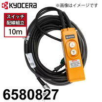 楽天市場】ウインチ スイッチ ryobi wi－125の通販