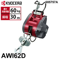 楽天市場】リョービ 電動ウインチ 60kg 21mの通販