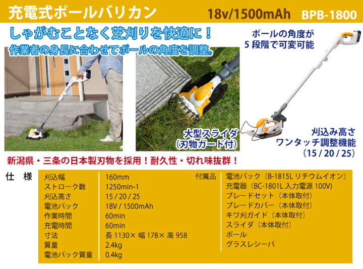 楽天市場】京セラ (リョービ/RYOBI) 充電式ポールバリカン BPB-1800 