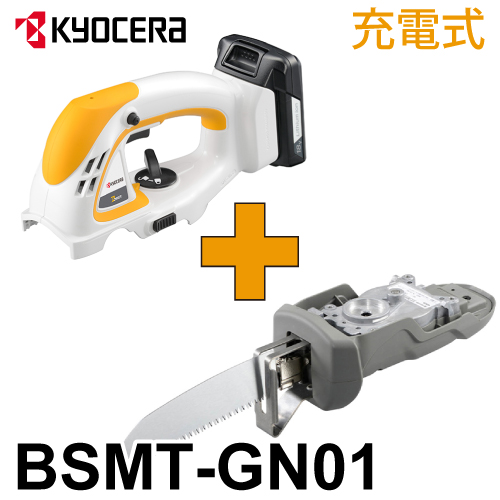 京セラ (リョービ/RYOBI) 充電式 電動のこぎりセット BSMT-GN01 スーパーマルチツール BSMT-1800／GN01 |  機械と工具のテイクトップ