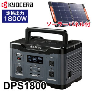 ���Z�� �|�[�^�u���d�� DPS1800 �\�[���[�p�l���Z�b�g PSP100 �������g�C���o�[�^�[���� ��i�o��:1,800W ����:12.8kg 669502A