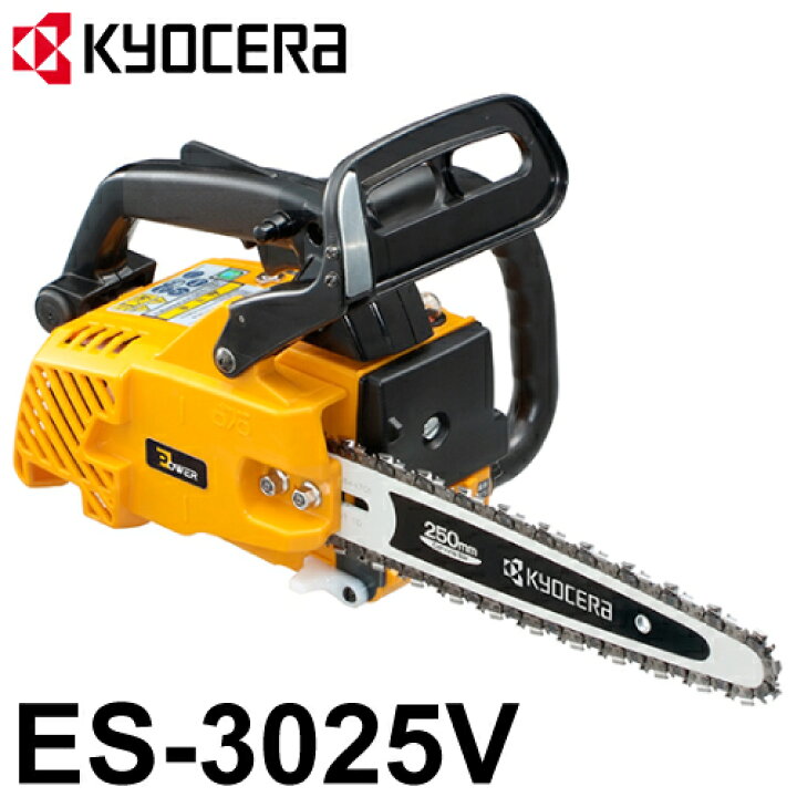 楽天市場】京セラ (リョービ/RYOBI) エンジンチェーンソー ES-3025V 