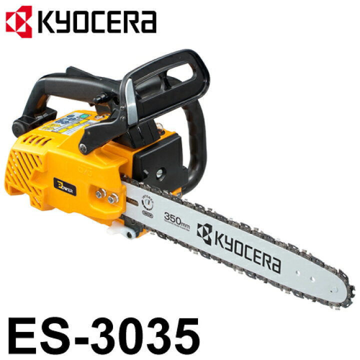 楽天市場】京セラ (リョービ/RYOBI) エンジンチェーンソー ES-3035  