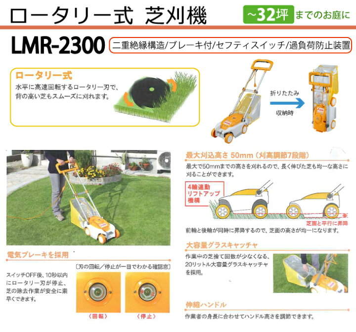 楽天市場】京セラ (リョービ/RYOBI) 芝刈機 ロータリー式 刈込幅230mm 