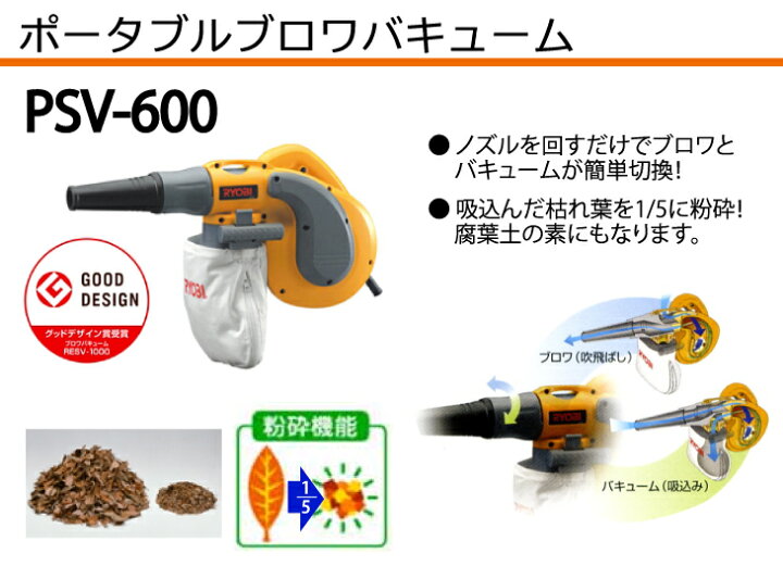 楽天市場】京セラ (リョービ/RYOBI) ブロワ ブロワバキューム 