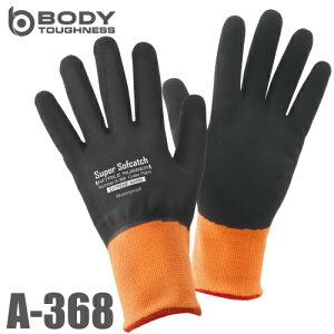 極寒仕様 ゴム手袋 A-368 おたふく手袋 ニトリルゴム使用 耐油性 強度 ブラック×オレンジ ソフキャッチ 防水 防風 裏起毛