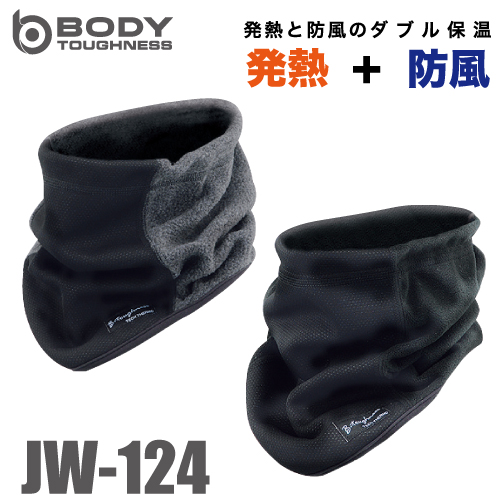 防寒｜ おたふく手袋 発熱防風 ネックウォーマー JW-124