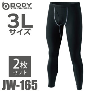 ӂ p[Xgb` OJO^Cc JW-165 (2Zbg) 3LTCY ubN N pc