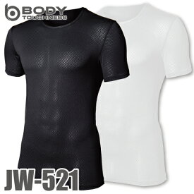 おたふく手袋　メッシュインナー 半袖クルーネックシャツ JW-521 ブラック／ホワイト S～3L 3Dファーストレイヤー 黒/白