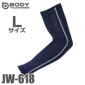 おたふく手袋 BT冷感 アームカバー JW-618 3色 Lサイズ UV CUT生地仕様 ストレッチタイプ