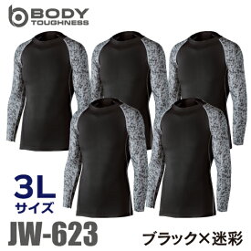 おたふく手袋 接触冷感・消臭 長袖クルーネックシャツ JW-623 5枚セット 黒×迷彩 3Lサイズ UV CUT ストレッチ コンプレッション