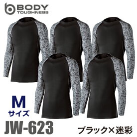 おたふく手袋 接触冷感・消臭 長袖クルーネックシャツ JW-623 5枚セット 黒×迷彩 Mサイズ UV CUT ストレッチ コンプレッション