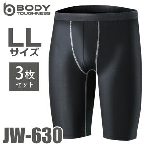 おたふく手袋 BT冷感 ハーフパンツ JW-630 3枚入 ブラック LLサイズ UV CUT生地仕様 ストレッチタイプ