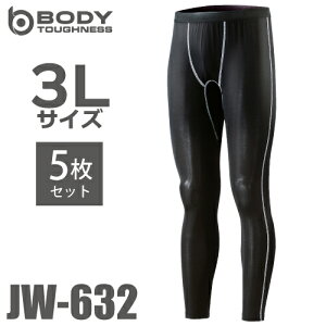 おたふく手袋 冷感・消臭 ロングパンツ 5枚入 JW-632 ブラック 3Lサイズ UV CUT生地仕様 ストレッチタイプ