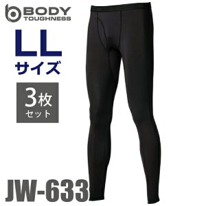 おたふく手袋 冷感・消臭 前開きロングパンツ 3枚入 JW-633 ブラック LLサイズ UV CUT生地 ストレッチタイプ インナー