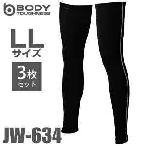 おたふく手袋 接触冷感・消臭 レッグカバーロング JW-634 3組入 ブラック LLサイズ UV CUT生地仕様 パワーストレッチタイプ