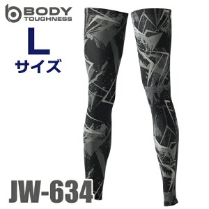 おたふく手袋 接触冷感・消臭 レッグカバーロング JW-634 カモフラ×ブラック Lサイズ UV CUT生地仕様 パワーストレッチタイプ