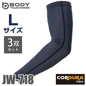 �����ӂ���� �ڐG�⊴ �A�[���J�o�[ EVO JW-718 3�o�� �u���b�N L�T�C�Y �R�[�f�������n UV�J�b�g �X�g���b�`�^�C�v �u���b�N