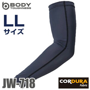 �����ӂ���� �ڐG�⊴ �A�[���J�o�[ EVO JW-718 �u���b�N LL�T�C�Y �R�[�f�������n UV�J�b�g �X�g���b�`�^�C�v �u���b�N