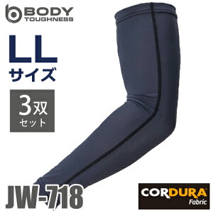 �����ӂ���� �ڐG�⊴ �A�[���J�o�[ EVO JW-718 3�o�� �u���b�N LL�T�C�Y �R�[�f�������n UV�J�b�g �X�g���b�`�^�C�v �u���b�N