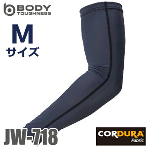 �����ӂ���� �ڐG�⊴ �A�[���J�o�[ EVO JW-718 �u���b�N M�T�C�Y �R�[�f�������n UV�J�b�g �X�g���b�`�^�C�v �u���b�N