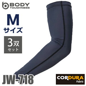�����ӂ���� �ڐG�⊴ �A�[���J�o�[ EVO JW-718 3�o�� �u���b�N M�T�C�Y �R�[�f�������n UV�J�b�g �X�g���b�`�^�C�v �u���b�N