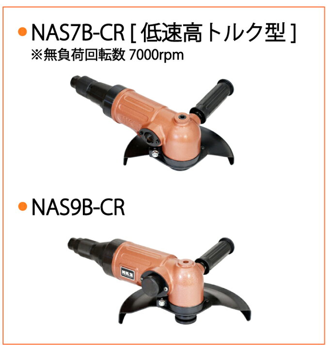 楽天市場】中谷機械製作所 アングルグラインダー NAS5C ダイヤモンド  