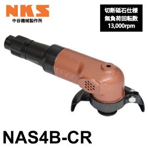 J@B쏊 AOOC_[ NAS4B-CR _ChJb^[(ؒfuΎdl) ׉]F13,000rpm GA[c[ RN[gؒf NKS