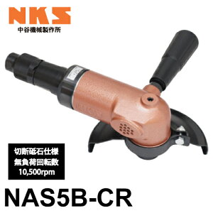 J@B쏊 AOOC_[ NAS5B-CR _ChJb^[(ؒfuΎdl) TChnh ׉]10500rpm GA[c[ RN[gؒf NKS