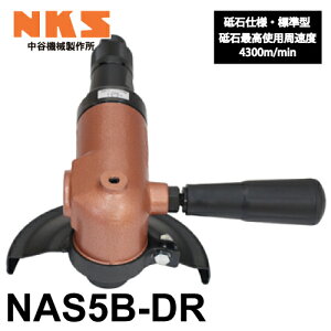 J@B쏊 AOOC_[ NAS5B-DR uΎdl W^ SF219mm Ƃnږʎdグ GA[c[ NKS