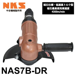 J@B쏊 AOOC_[ NAS7B-DR uΎdl W^ SF275mm Ƃnږʎdグ GA[c[ NKS