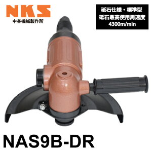 J@B쏊 AOOC_[ NAS9B-DR uΎdl W^ SF310mm Ƃnږʎdグ GA[c[ NKS