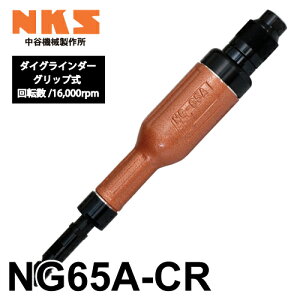 J@B쏊 _COC_[ NG65A-CR CObv ]F16,000rpm SF310mm  |ނ΍ނ̌ GA[c[ NKS