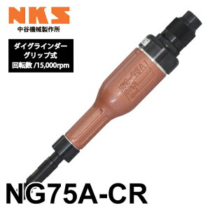 J@B쏊 _COC_[ NG75A-CR CObv ]F15,000rpm SF310mm  |ނ΍ނ̌ GA[c[ NKS