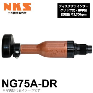J@B쏊 fBXNOC_[ Xg[g NG75A-DR CObv ]F12,700rpm SF310mm dグ GA[c[ NKS