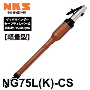J@B쏊 _COC_[ NG75L(K)-CS CZ[teBo[ ]15000rpm S570mm yʌ^   | ΍  GA[c[ NKS