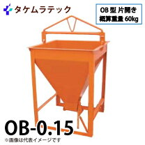 楽天市場】コンクリートバケット 0.1の通販