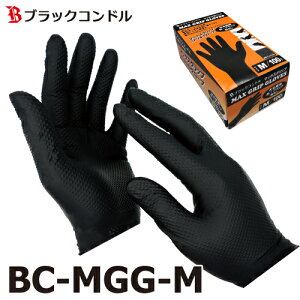 ニトリルゴム手袋 ブラック BC-MGG Mサイズ 100枚入 黒 パウダーフリー 粉無し 左右兼用　マックスグリップ・ニトリルグローブ