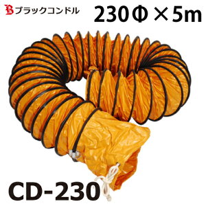 �u���b�N�R���h�� �t���L�V�u���_�N�g 230��×5m CD-230�@�����@�p ������