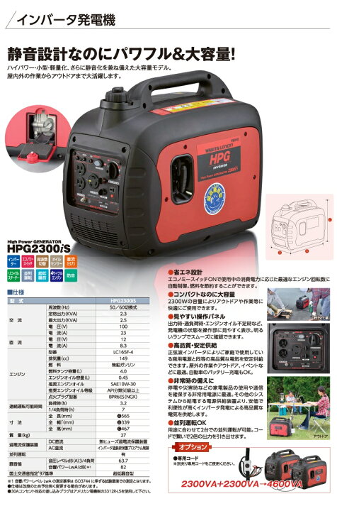 楽天市場】ワキタ インバーター発電機 HPG2300iS 出力：2.3KVA 50/60Hz 