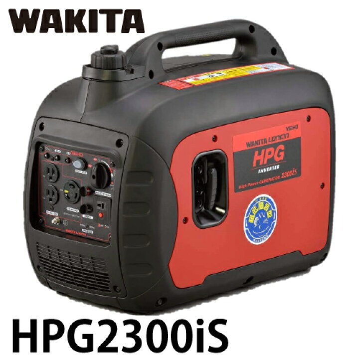 楽天市場】ワキタ インバーター発電機 HPG2300iS 出力：2.3KVA 50/60Hz 